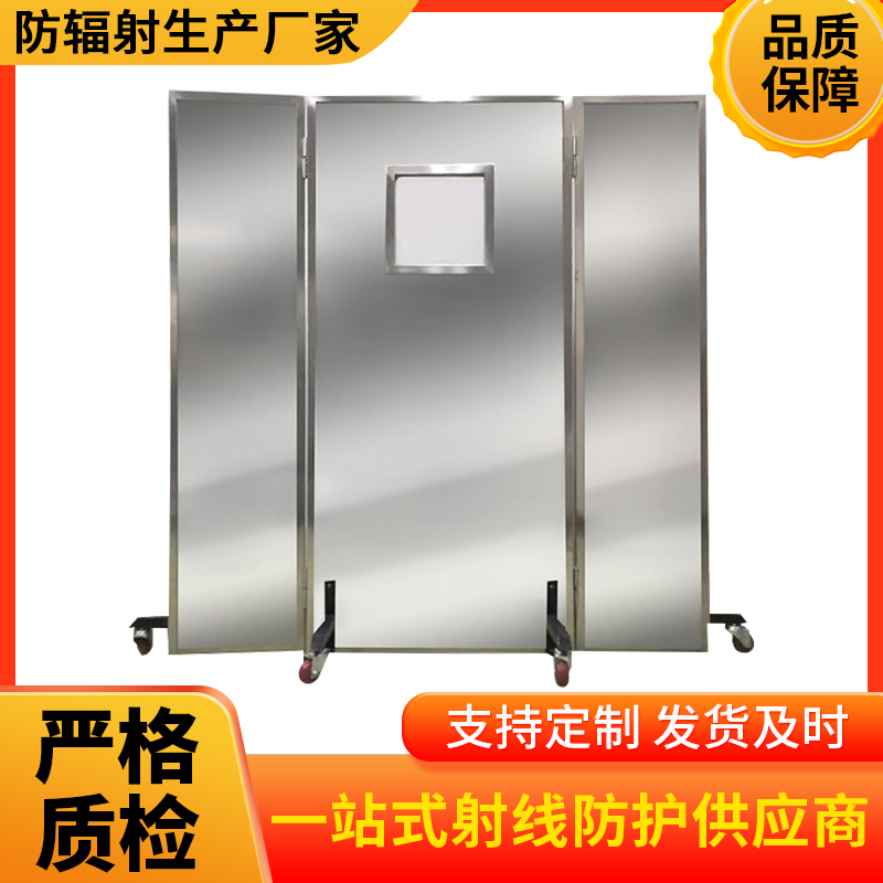安阳防辐射铅屏风
