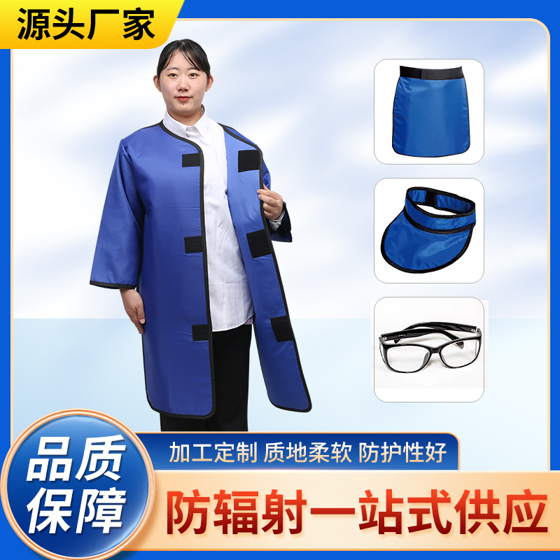 安阳防辐射铅衣能洗吗